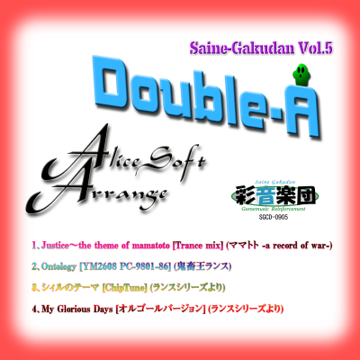 Double-A