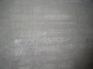 清六新道
